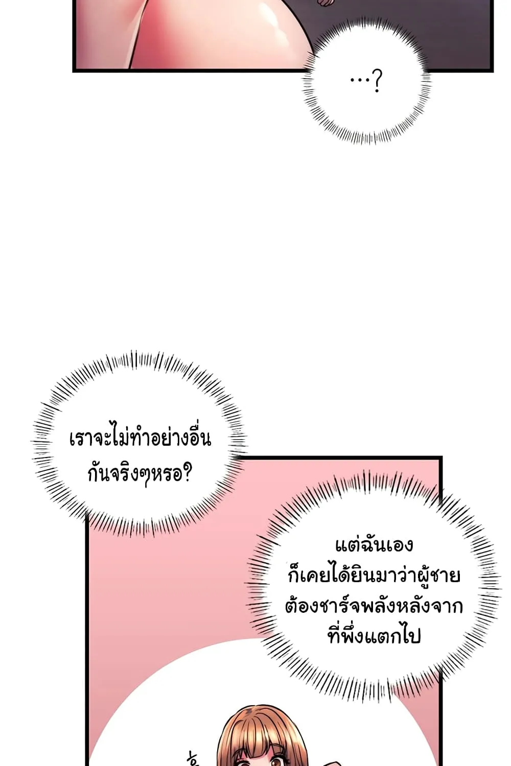 Condisciple - หน้า 40