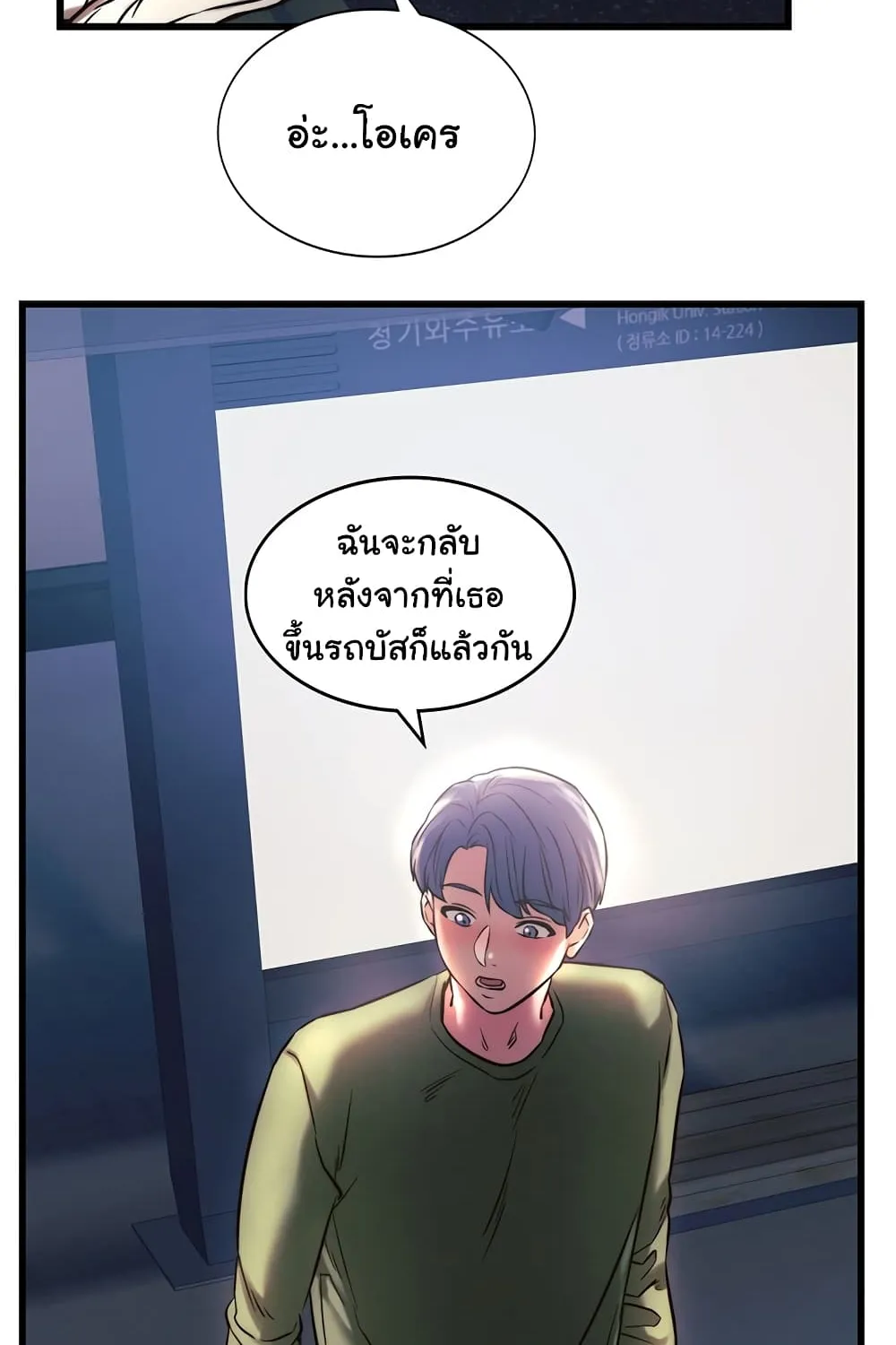 Condisciple - หน้า 45