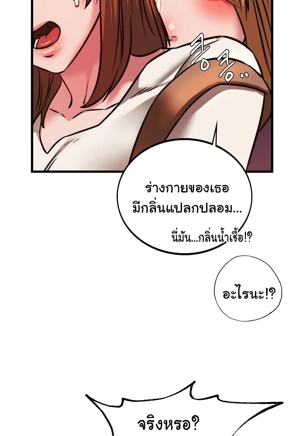 Condisciple - หน้า 61