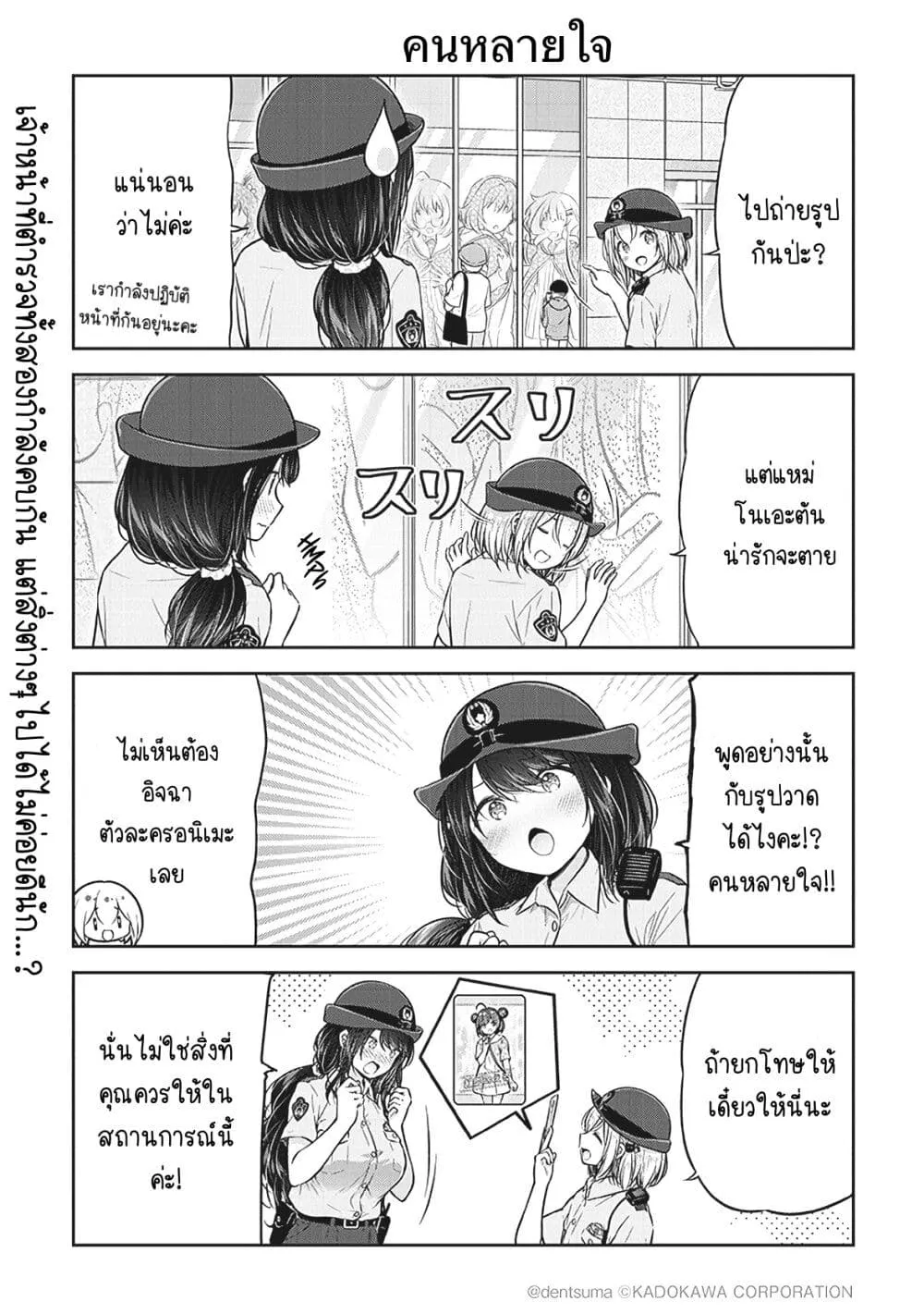 SiamManga Comic online