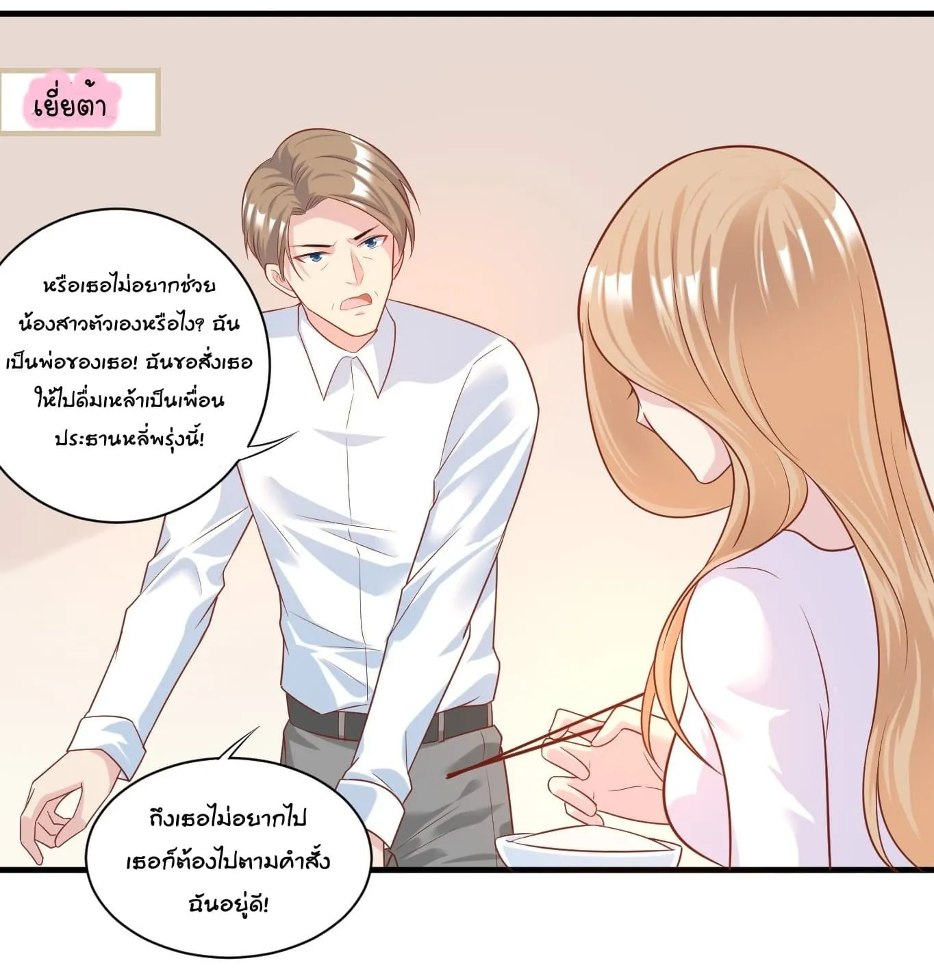 Contract Sweet Pet Don’t Want To Run Away from Hot Mom - หน้า 29