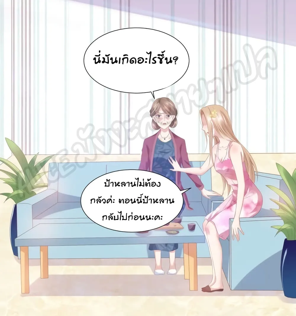 Contract Sweet Pet Don’t Want To Run Away from Hot Mom - หน้า 26