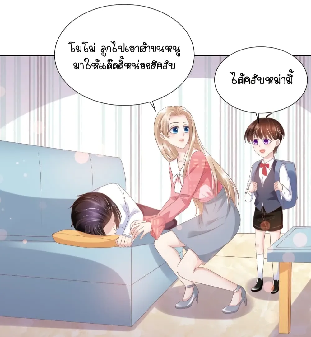 Contract Sweet Pet Don’t Want To Run Away from Hot Mom - หน้า 27