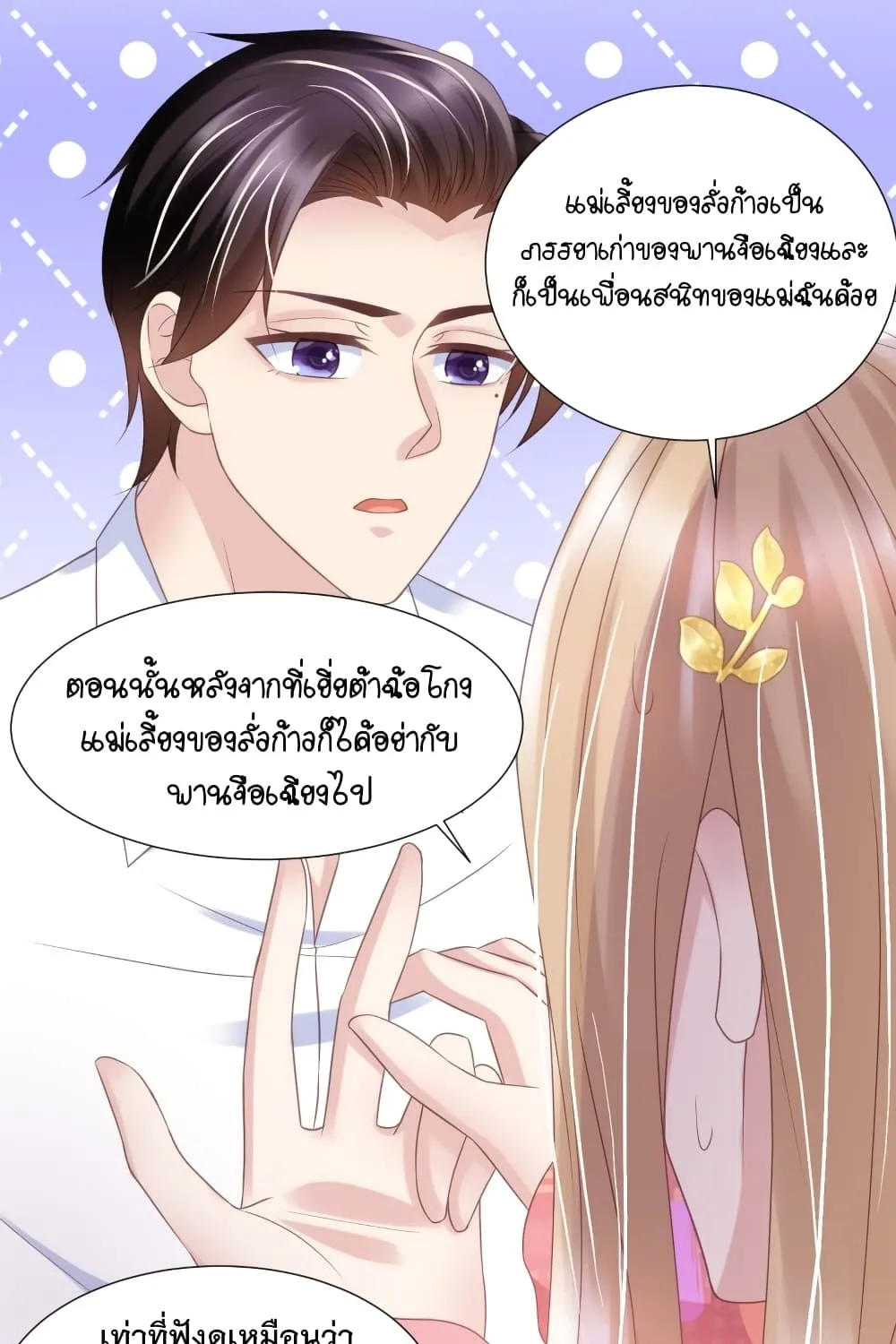 Contract Sweet Pet Don’t Want To Run Away from Hot Mom - หน้า 34