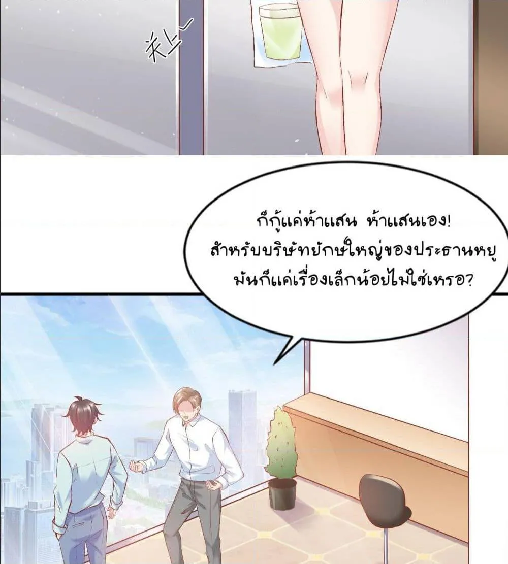 Contract Sweet Pet Don’t Want To Run Away from Hot Mom - หน้า 10