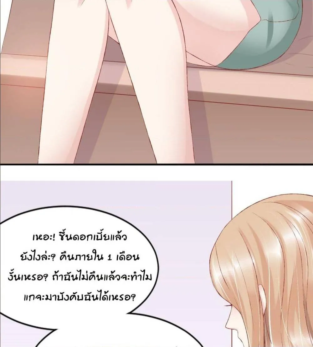 Contract Sweet Pet Don’t Want To Run Away from Hot Mom - หน้า 23