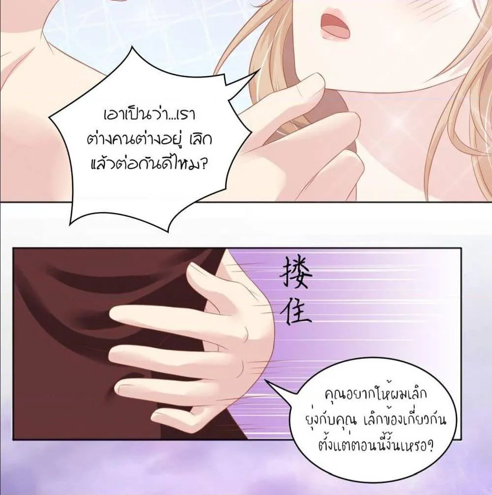 Contract Sweet Pet Don’t Want To Run Away from Hot Mom - หน้า 14