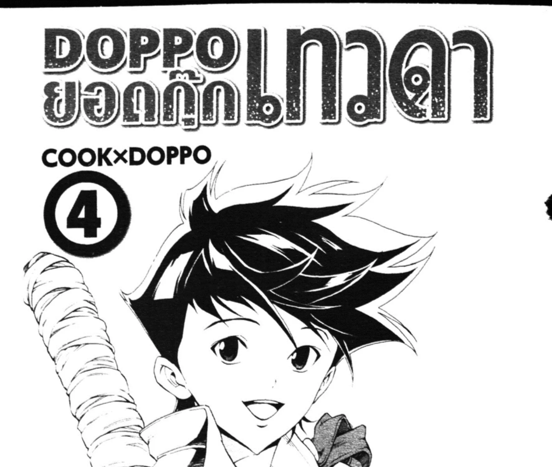 SookManga Comic online