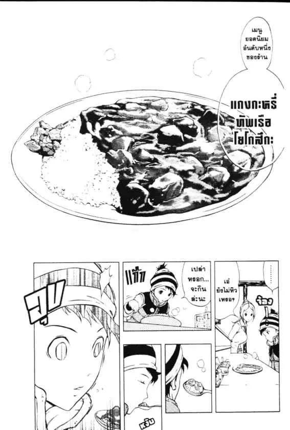 Cook Doppo - หน้า 10