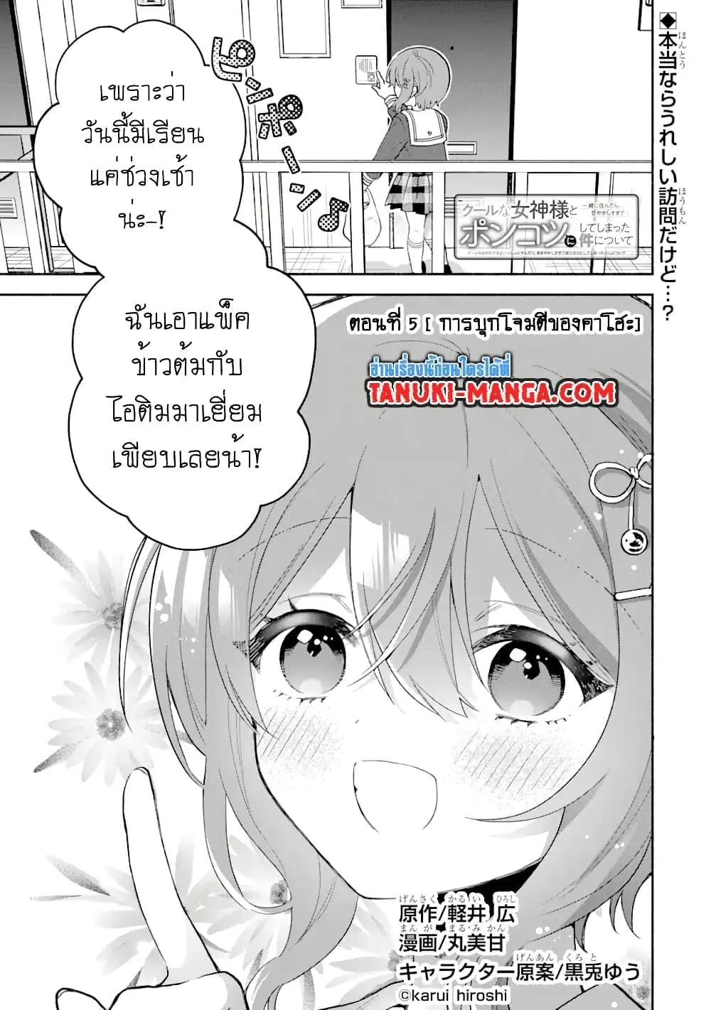 SiamManga Comic online