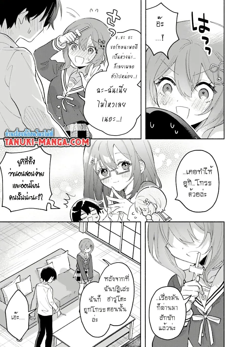 SiamManga Comic online