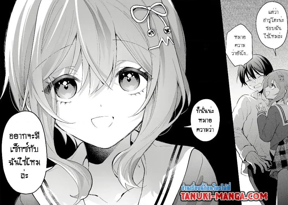 Cool na Megami-sama to Issho ni Sundara, Amayakashi Sugite Ponkotsu ni Shite Shimatta Ken ni Tsuite - หน้า 7