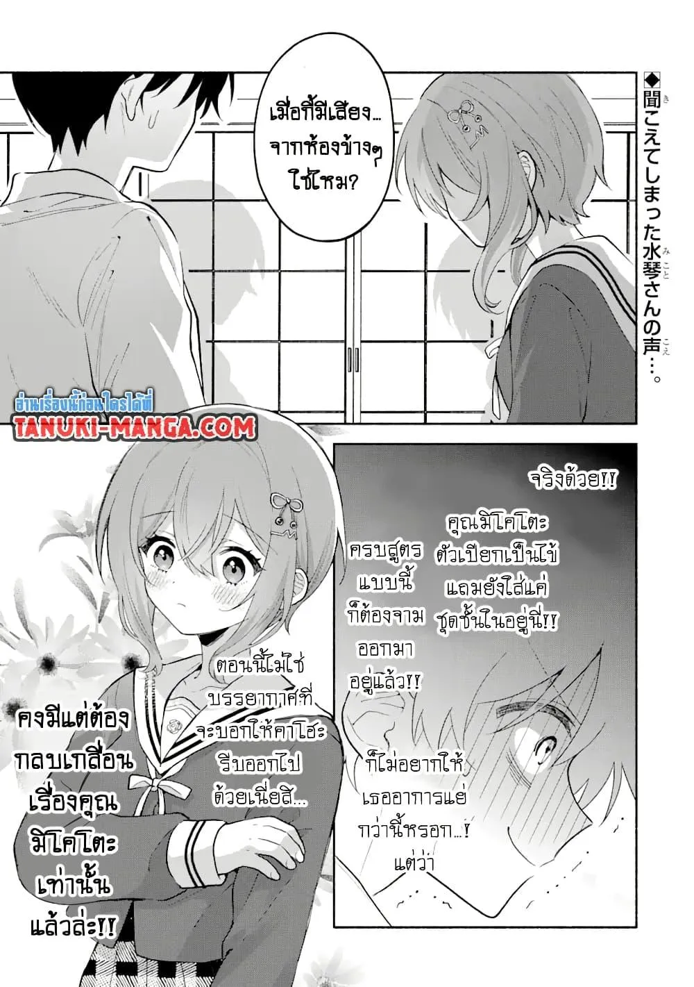 SiamManga Comic online