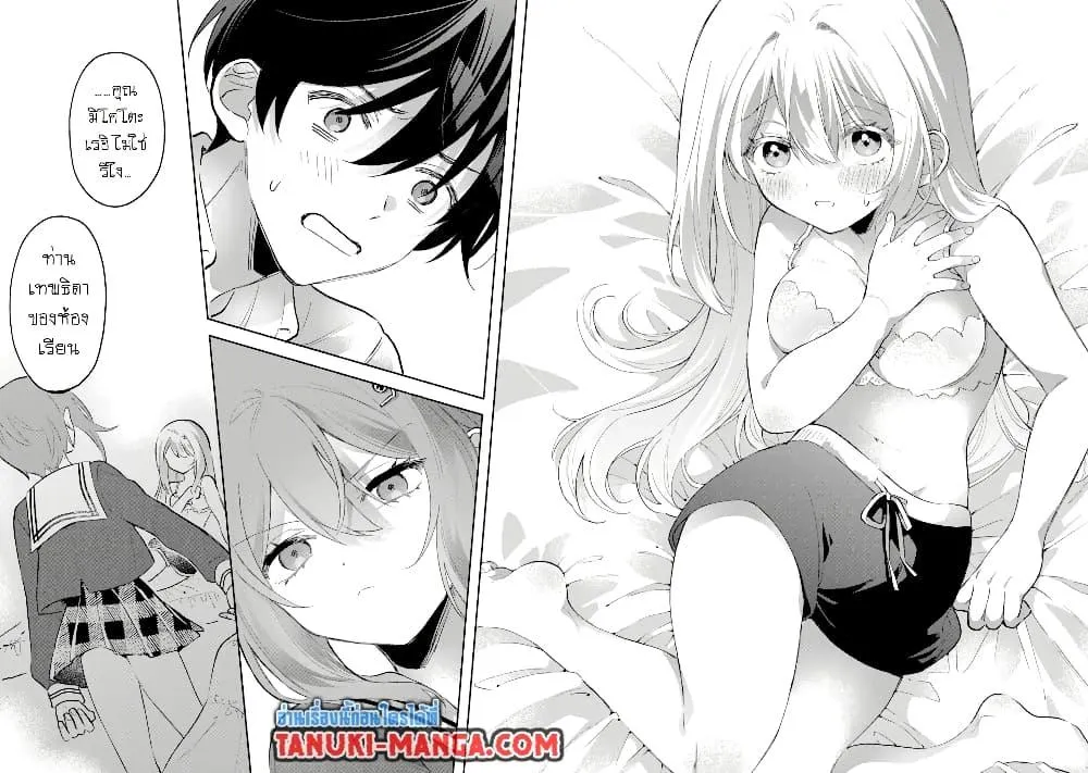 Cool na Megami-sama to Issho ni Sundara, Amayakashi Sugite Ponkotsu ni Shite Shimatta Ken ni Tsuite - หน้า 7