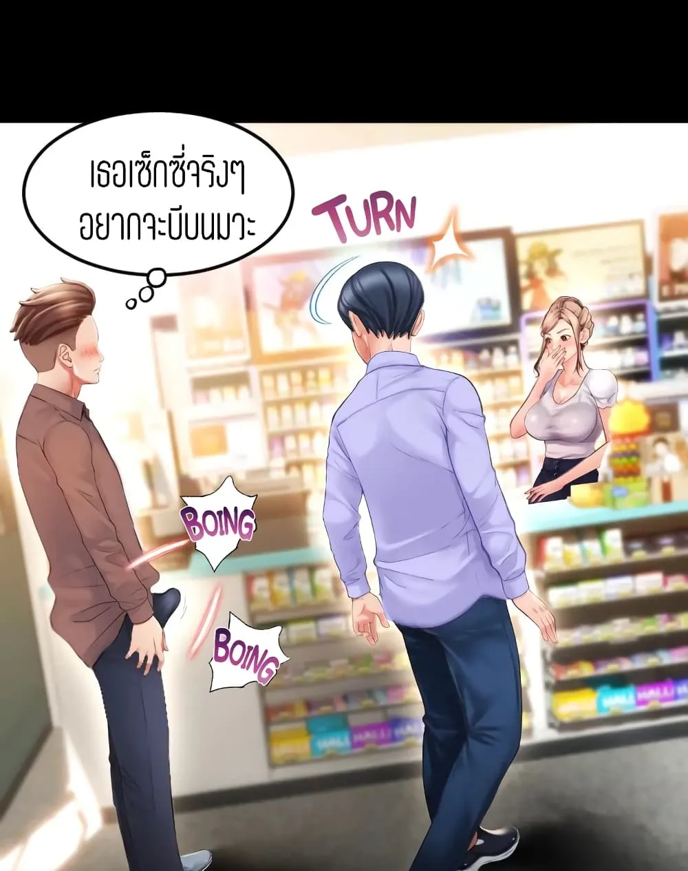 Corner Shop - หน้า 139