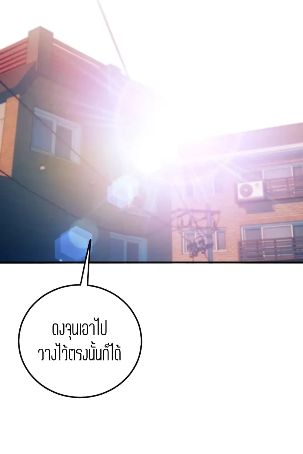 Corner Shop - หน้า 2