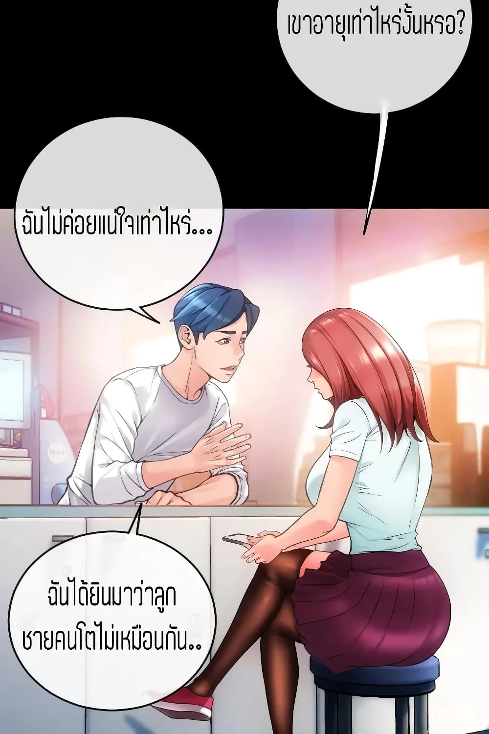 Corner Shop - หน้า 67