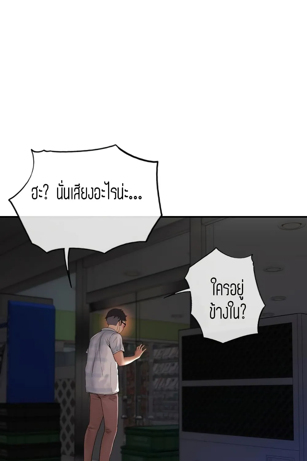 Corner Shop - หน้า 124