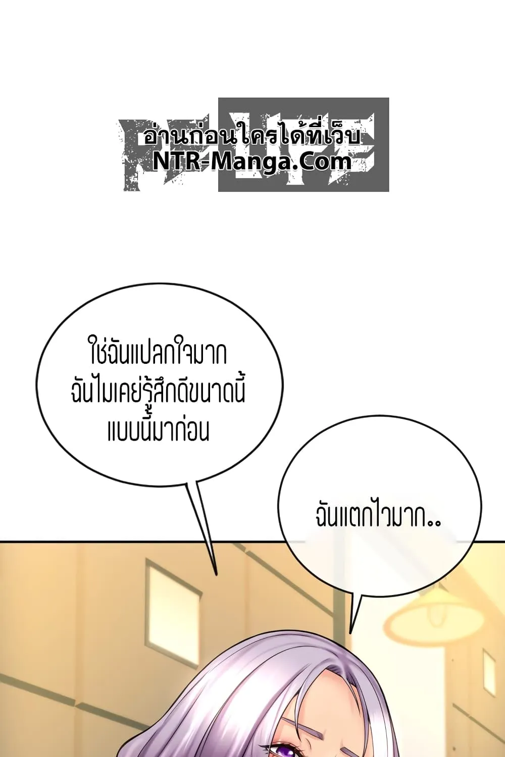 Corner Shop - หน้า 62