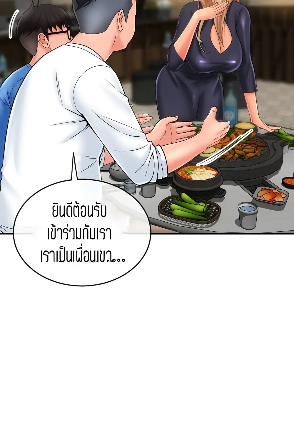 Corner Shop - หน้า 133