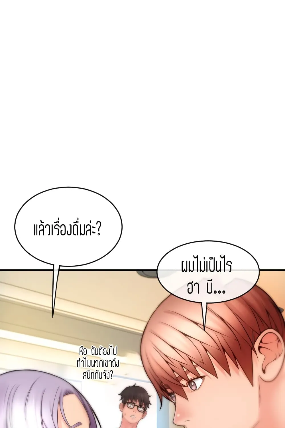 Corner Shop - หน้า 17