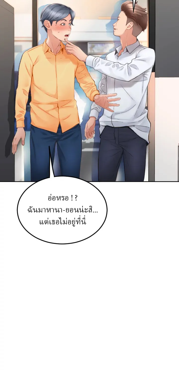 Corner Shop - หน้า 16