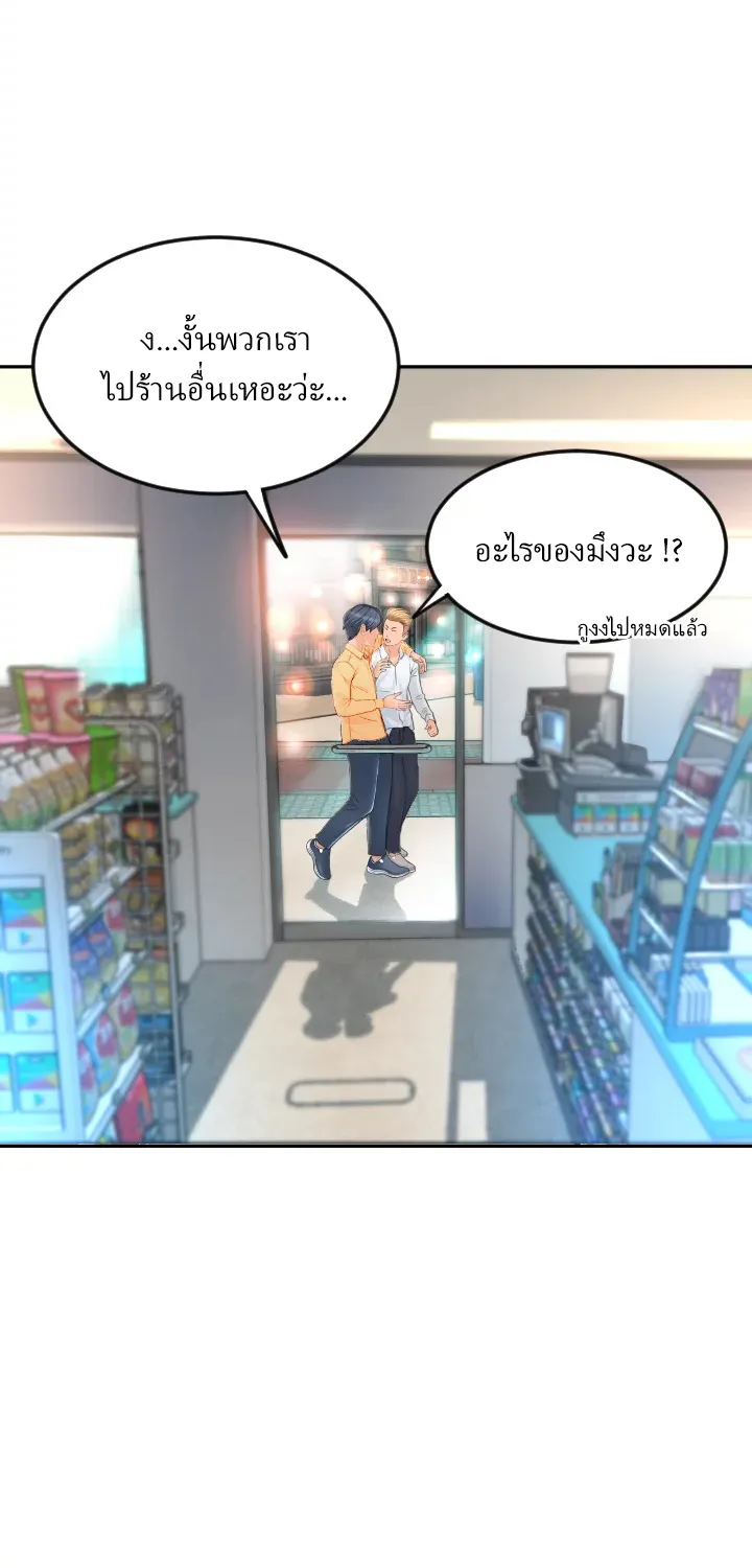 Corner Shop - หน้า 17