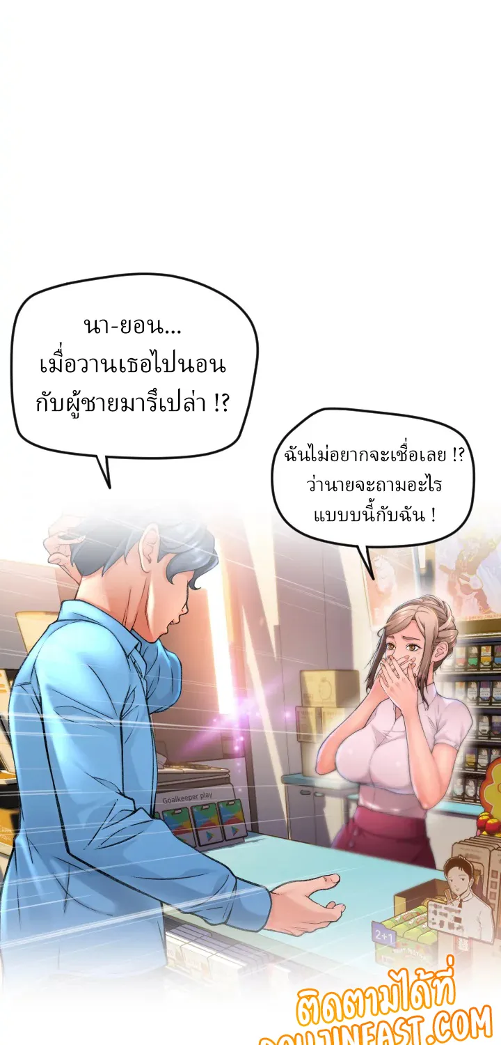 Corner Shop - หน้า 24