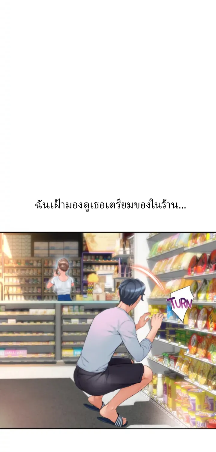 Corner Shop - หน้า 37