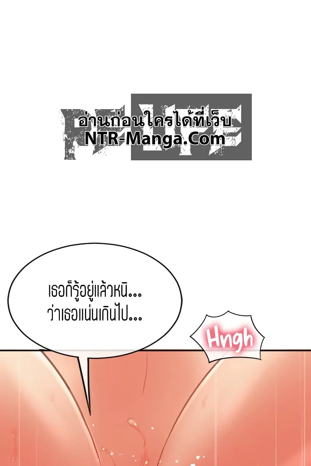 Corner Shop - หน้า 42