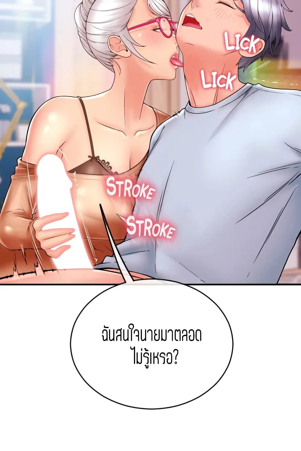 Corner Shop - หน้า 62