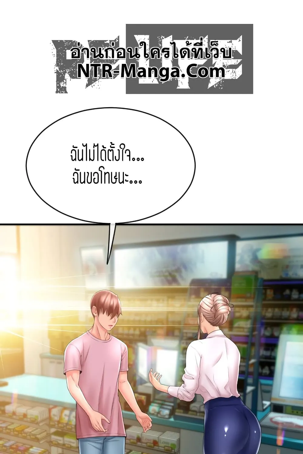 Corner Shop - หน้า 24