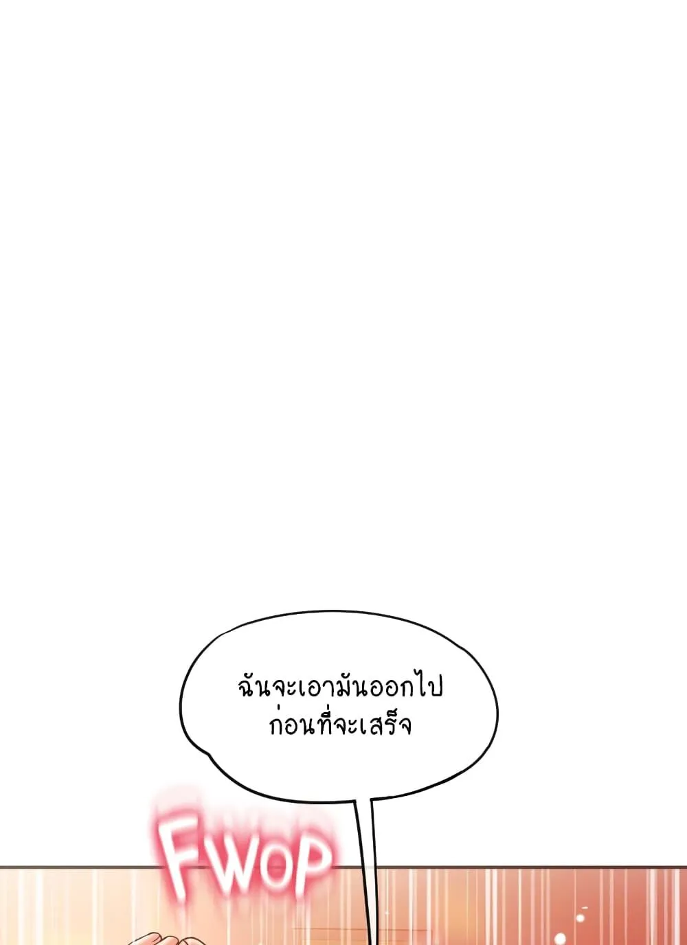 Corner Shop - หน้า 113