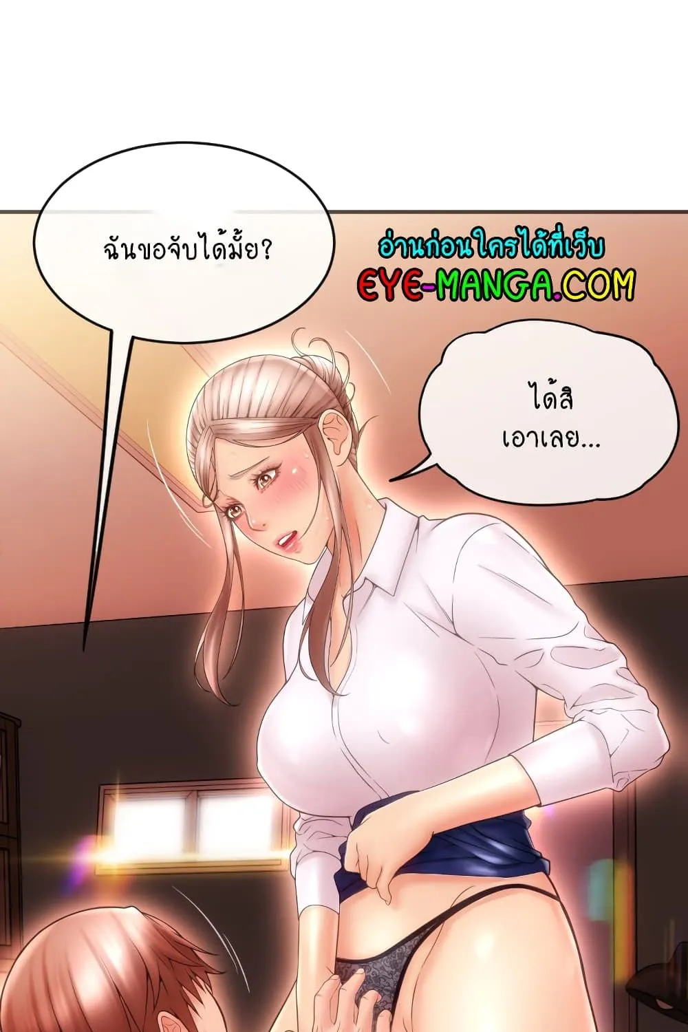 Corner Shop - หน้า 9