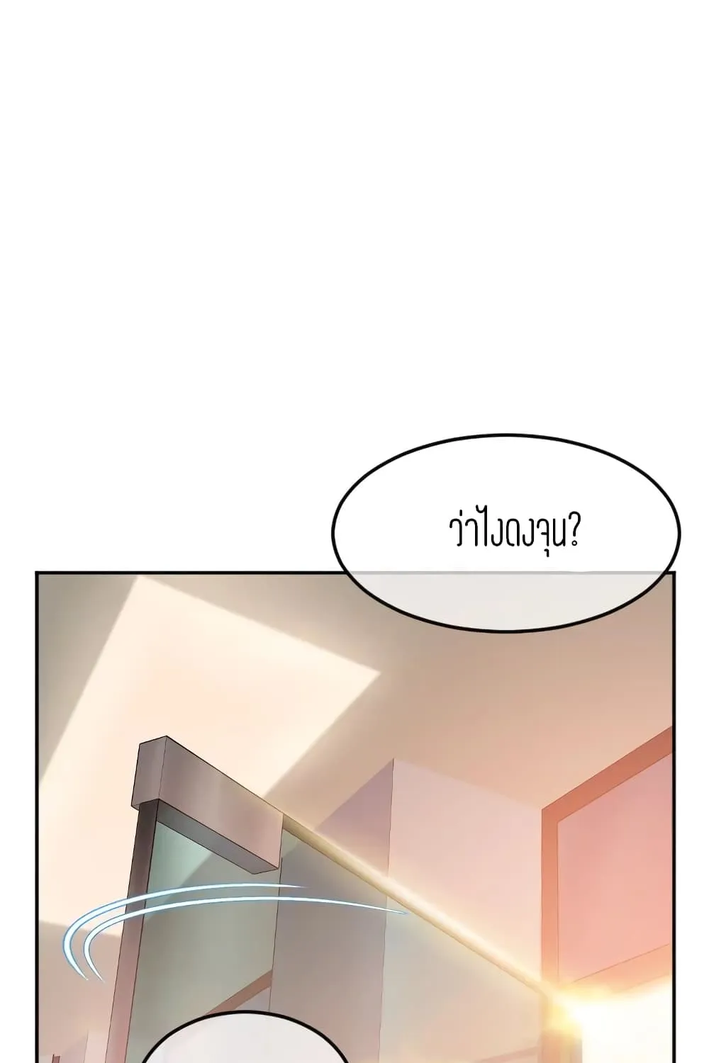 Corner Shop - หน้า 114