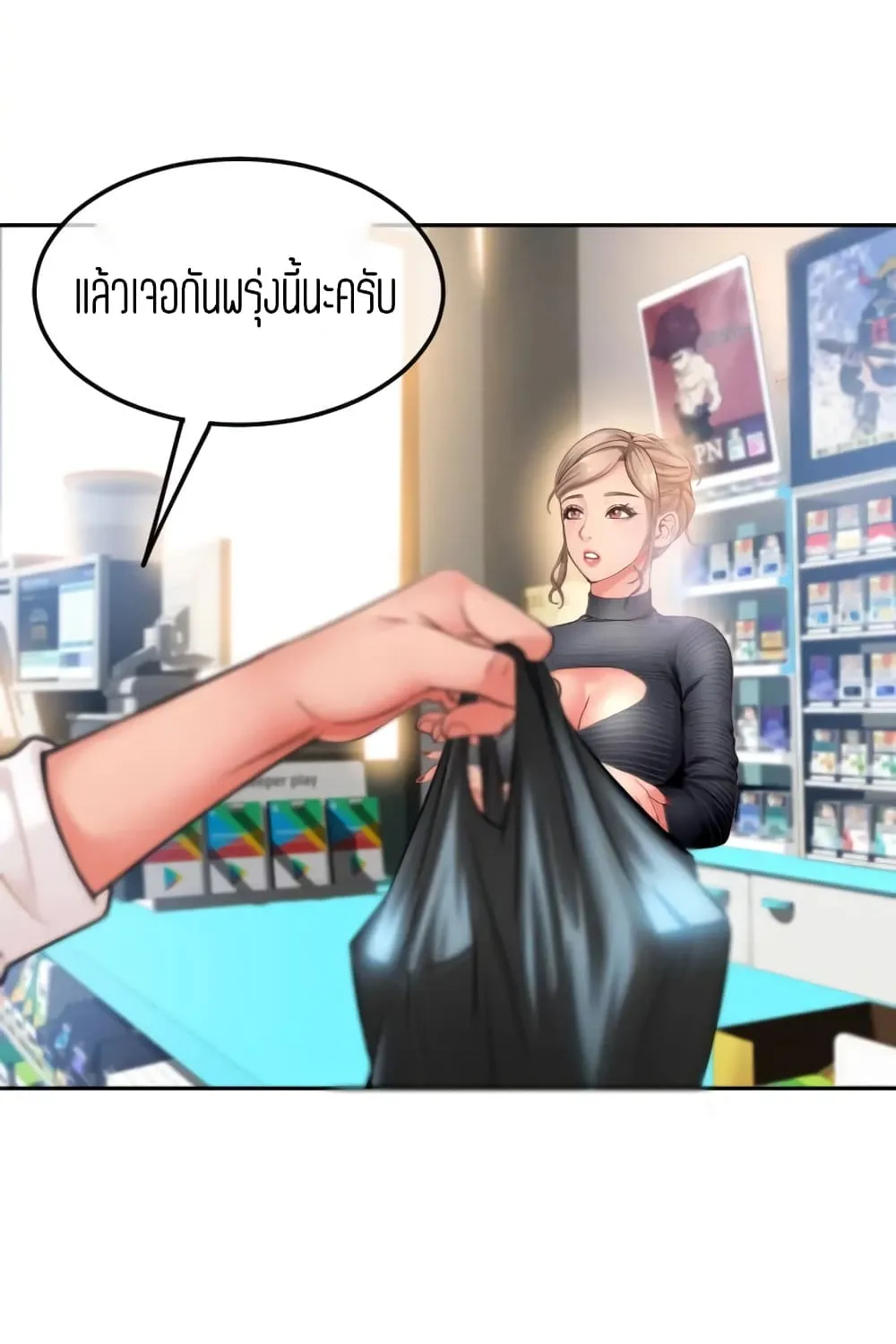 Corner Shop - หน้า 133