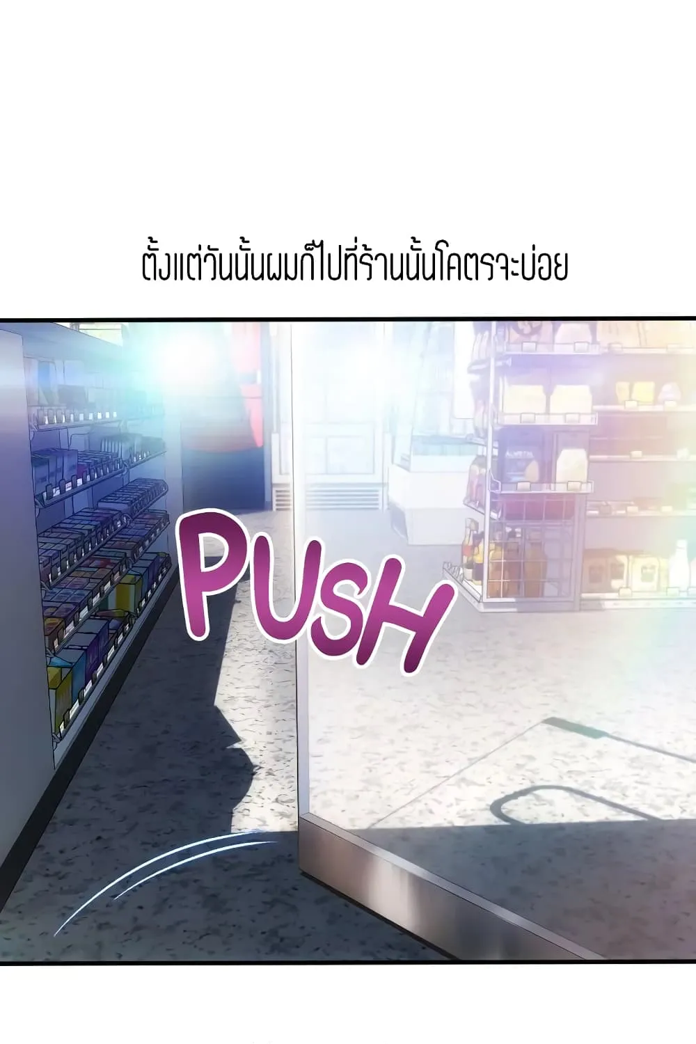 Corner Shop - หน้า 10