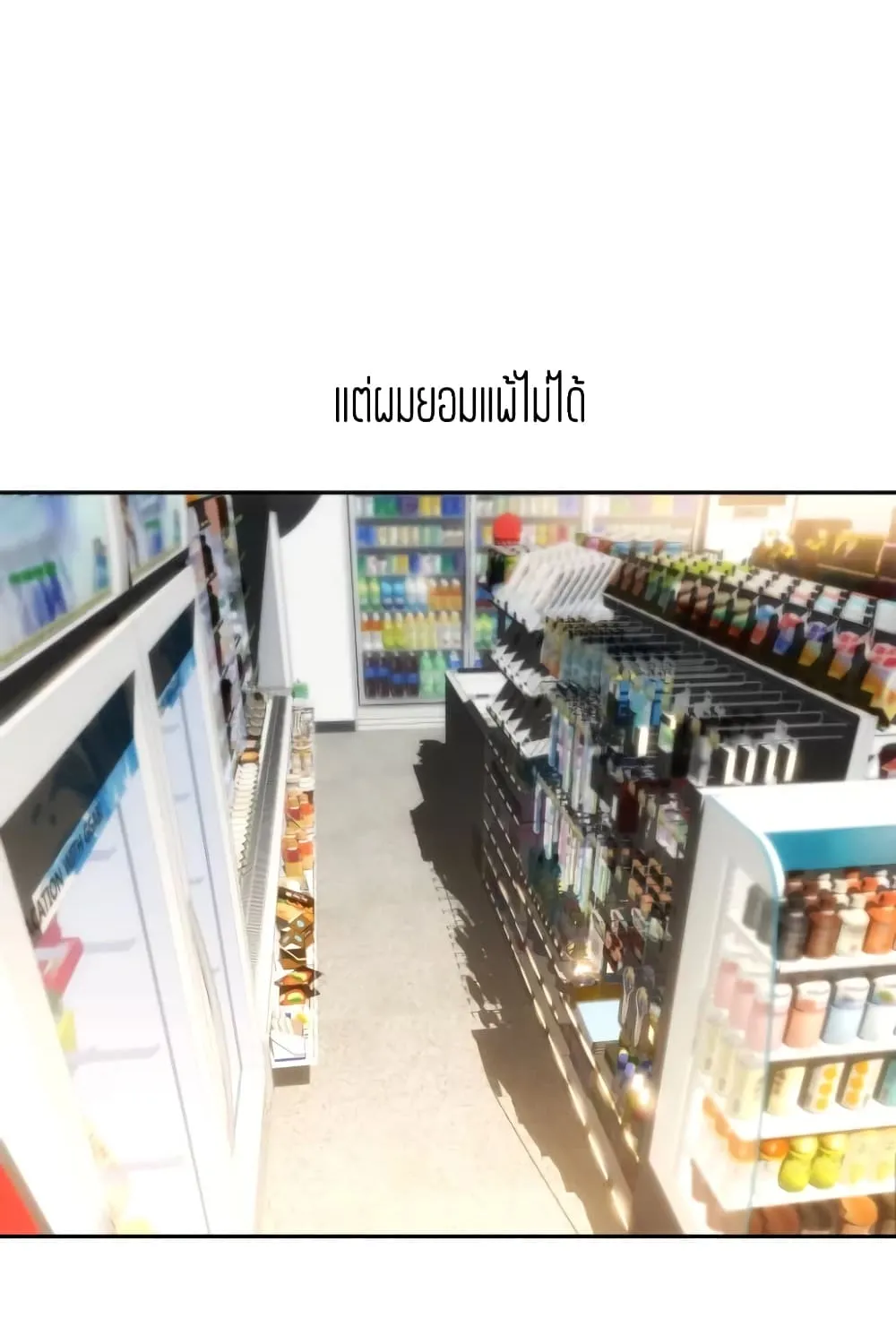 Corner Shop - หน้า 28