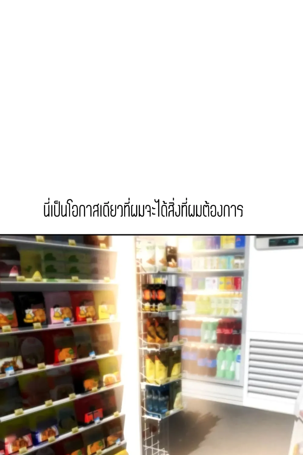 Corner Shop - หน้า 30