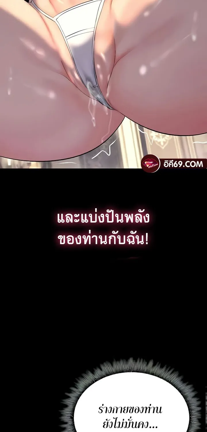 Corruption in the Dungeon - หน้า 119