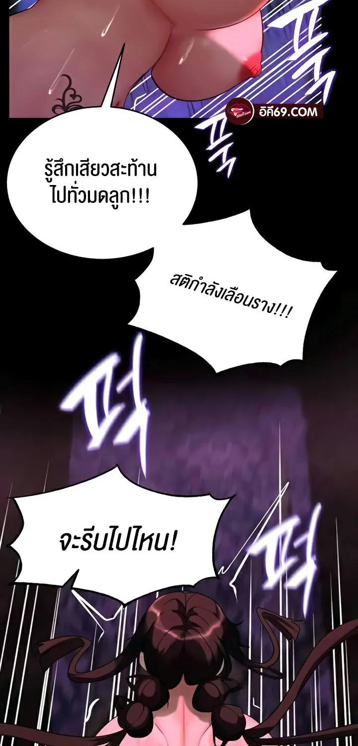 Corruption in the Dungeon - หน้า 106