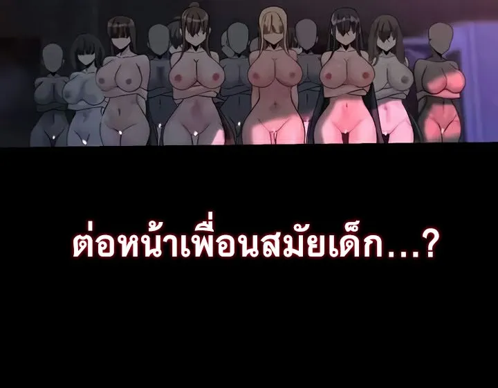 Corruption in the Dungeon - หน้า 19