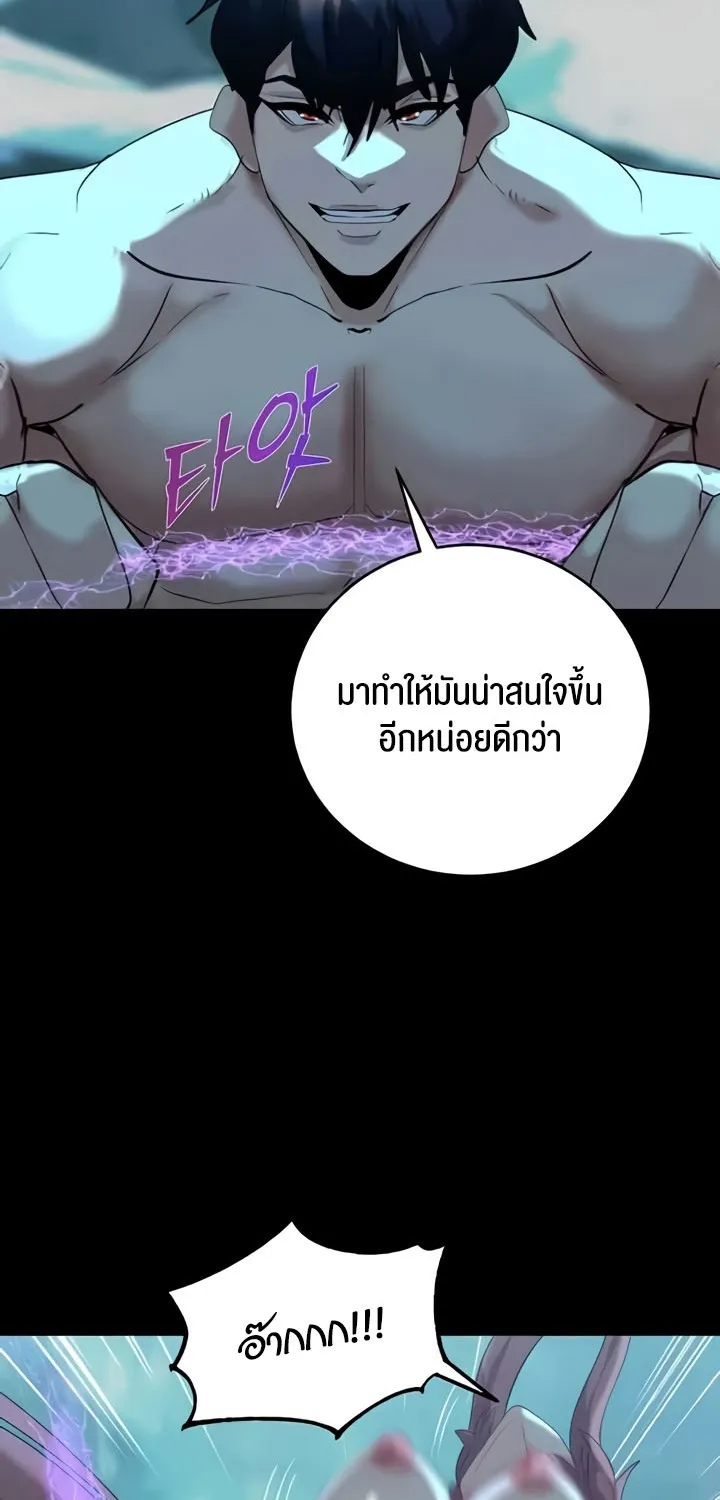 Corruption in the Dungeon - หน้า 50