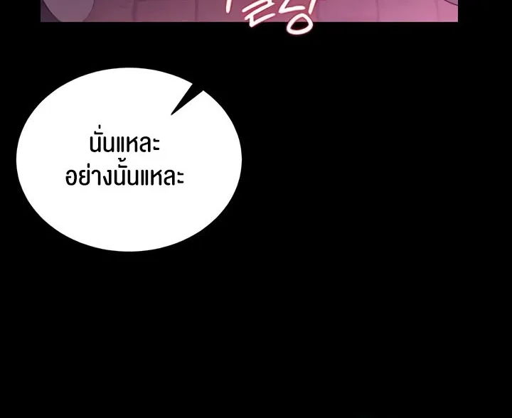 Corruption in the Dungeon - หน้า 27