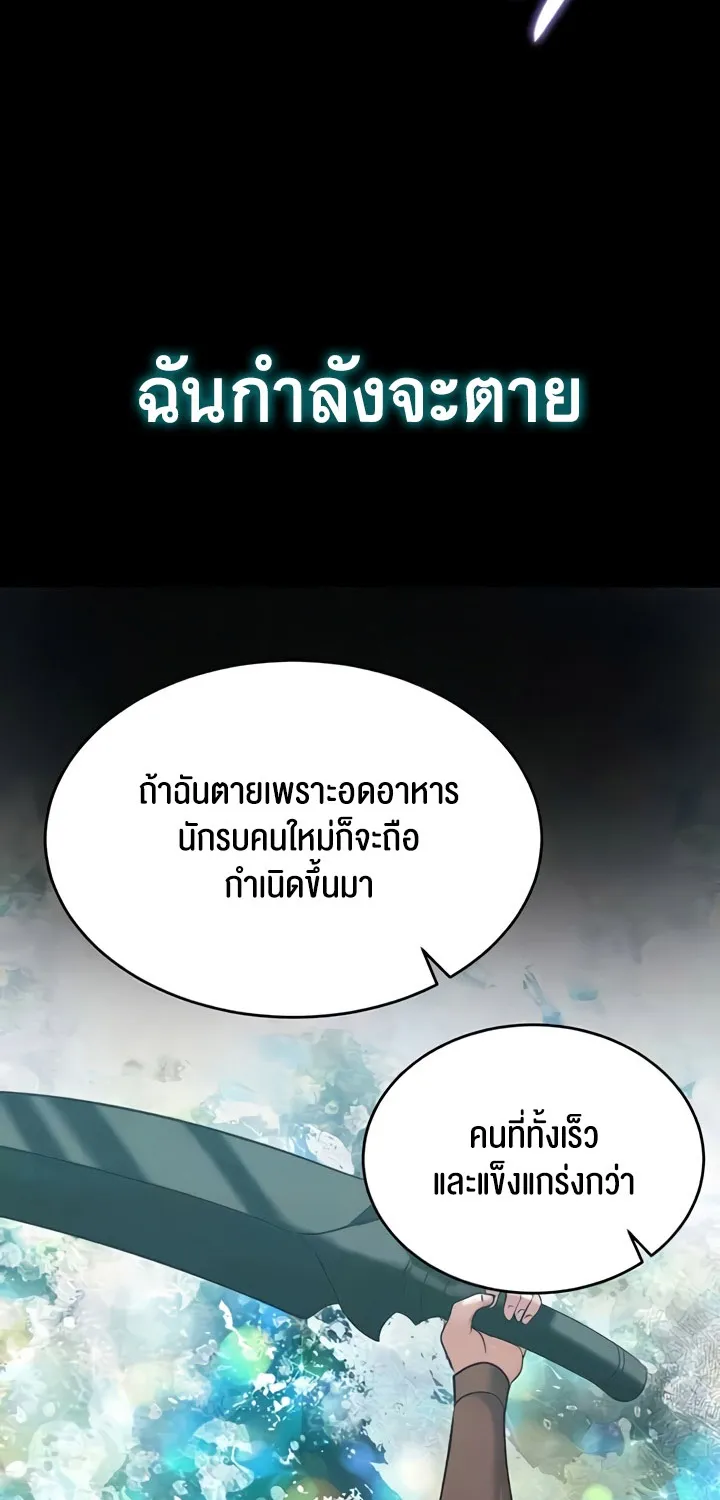 Corruption in the Dungeon - หน้า 22