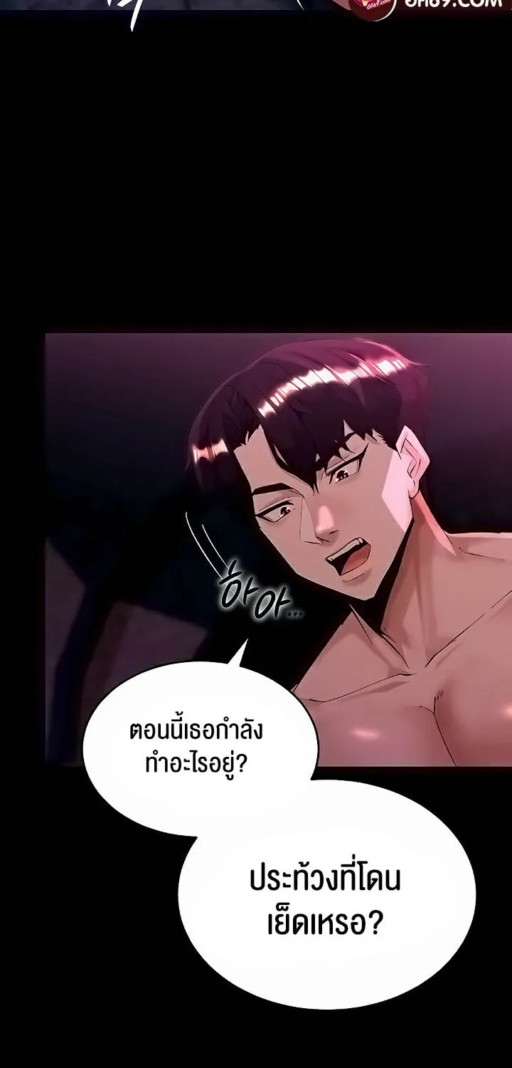 Corruption in the Dungeon - หน้า 92