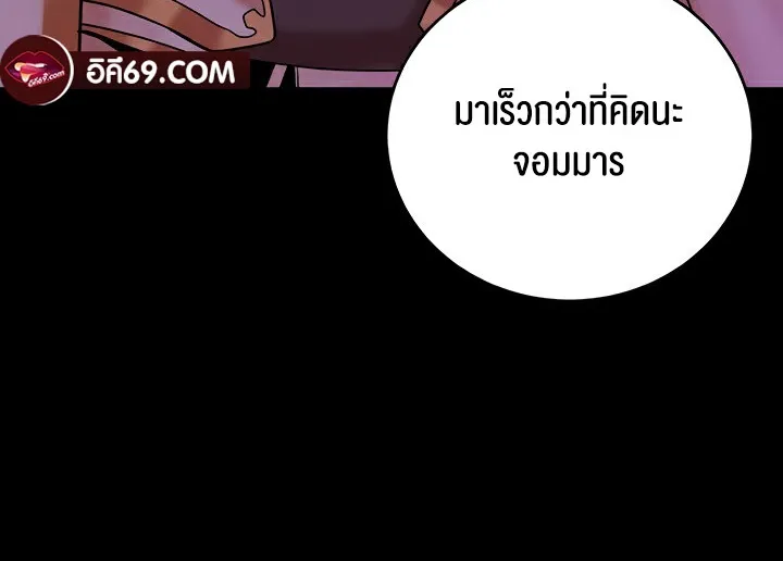 Corruption in the Dungeon - หน้า 123