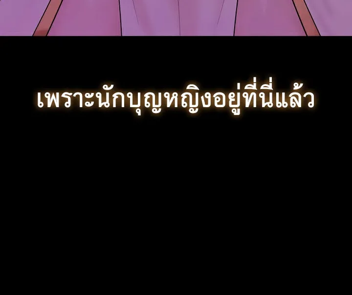 Corruption in the Dungeon - หน้า 13