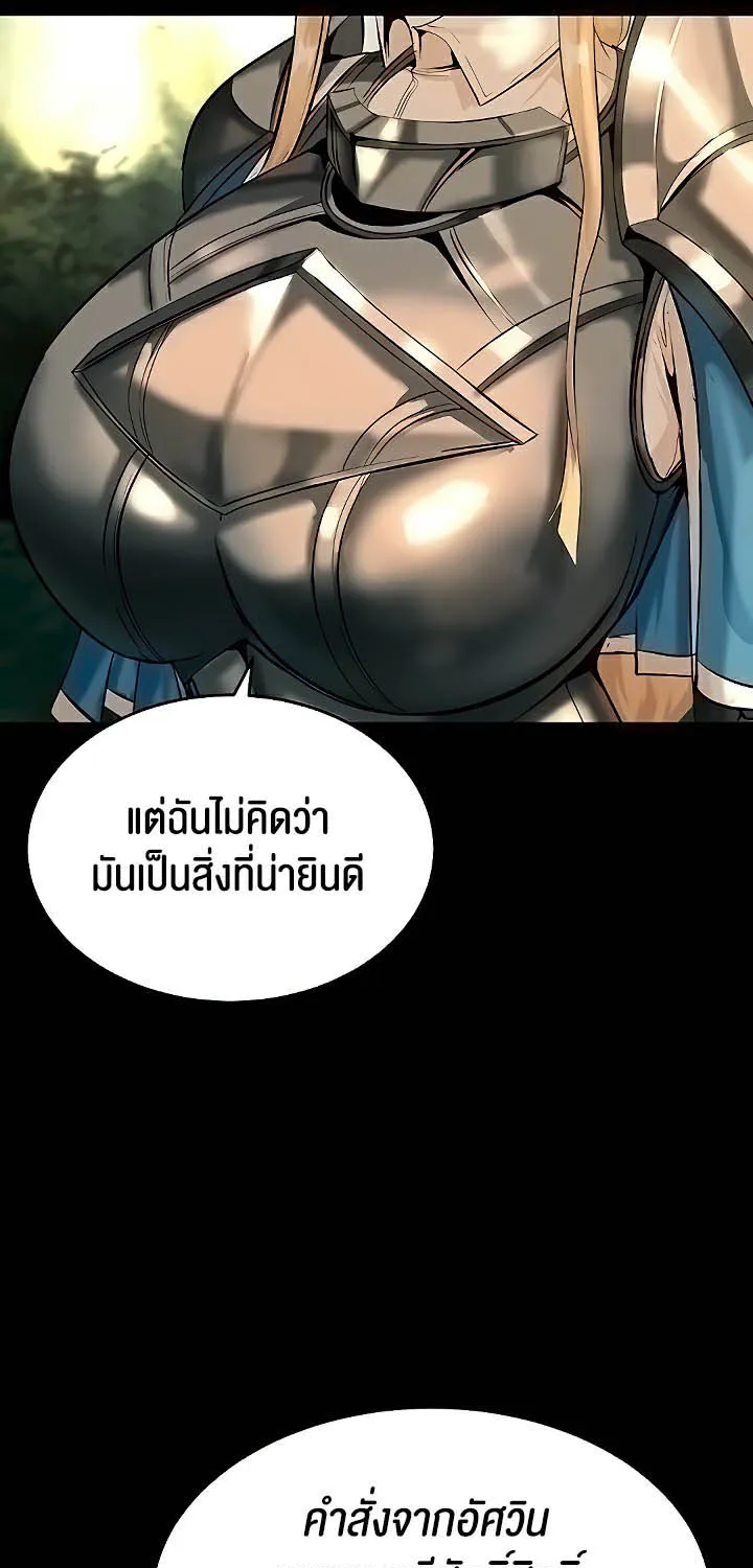 Corruption in the Dungeon - หน้า 126