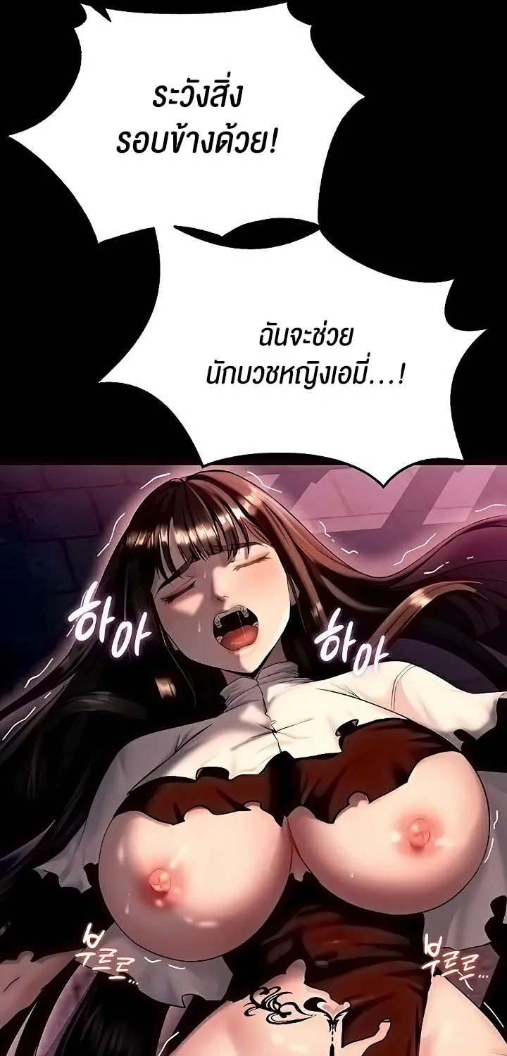 Corruption in the Dungeon - หน้า 28